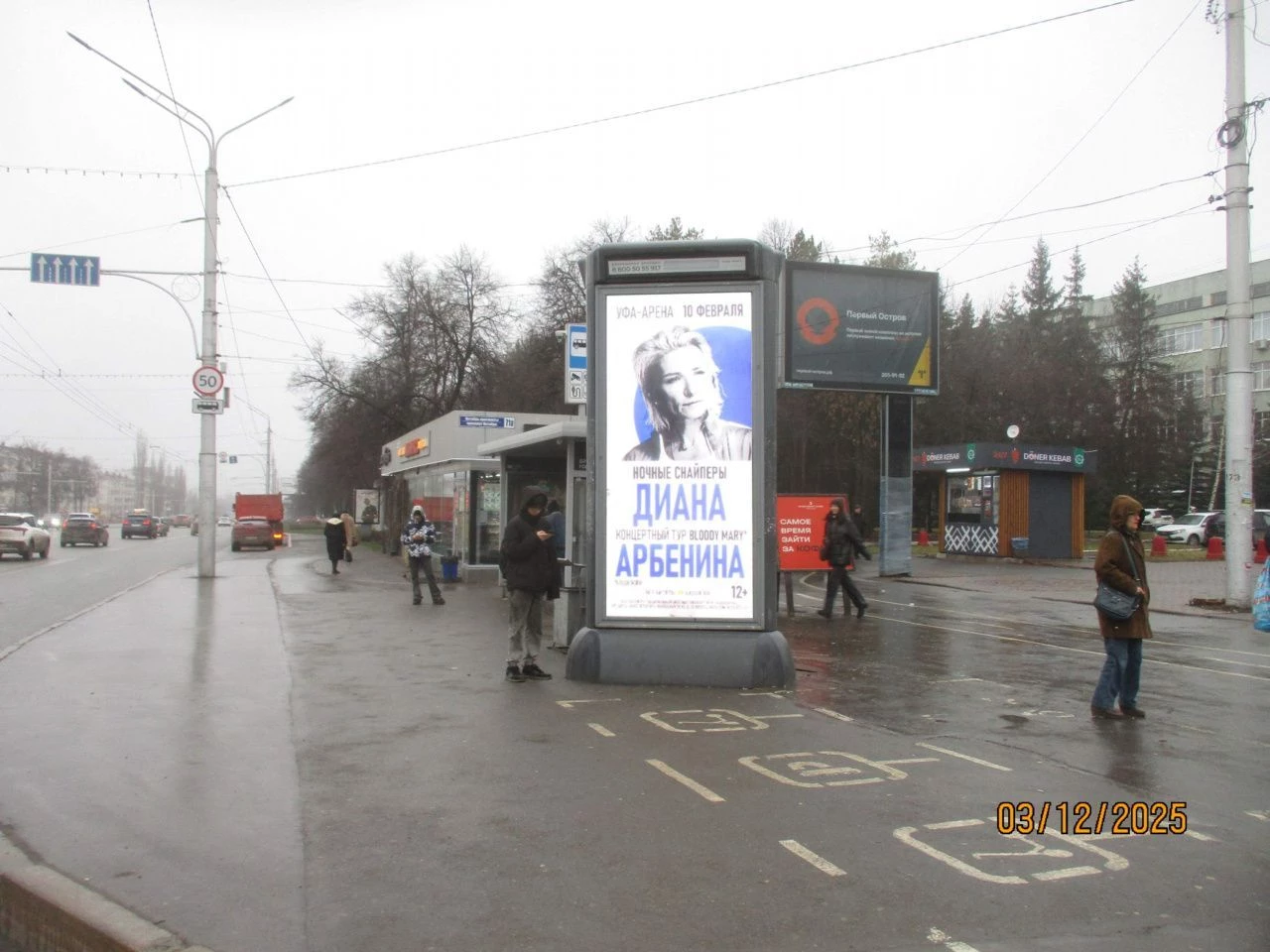 Уфа, пр. Октября, 71б
